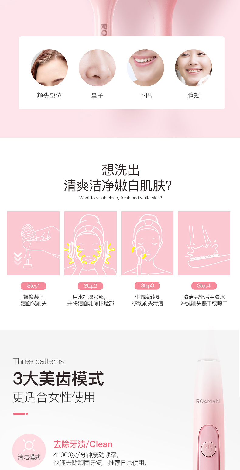 罗曼电动牙刷优势