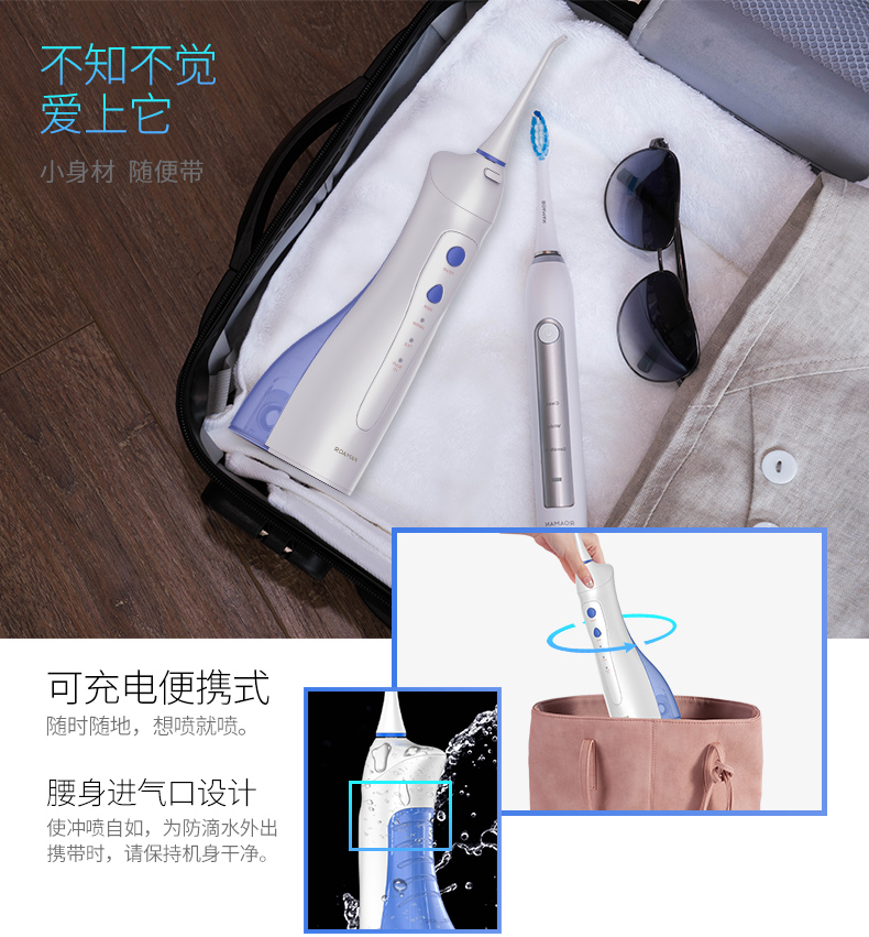 罗曼W3智能冲牙器