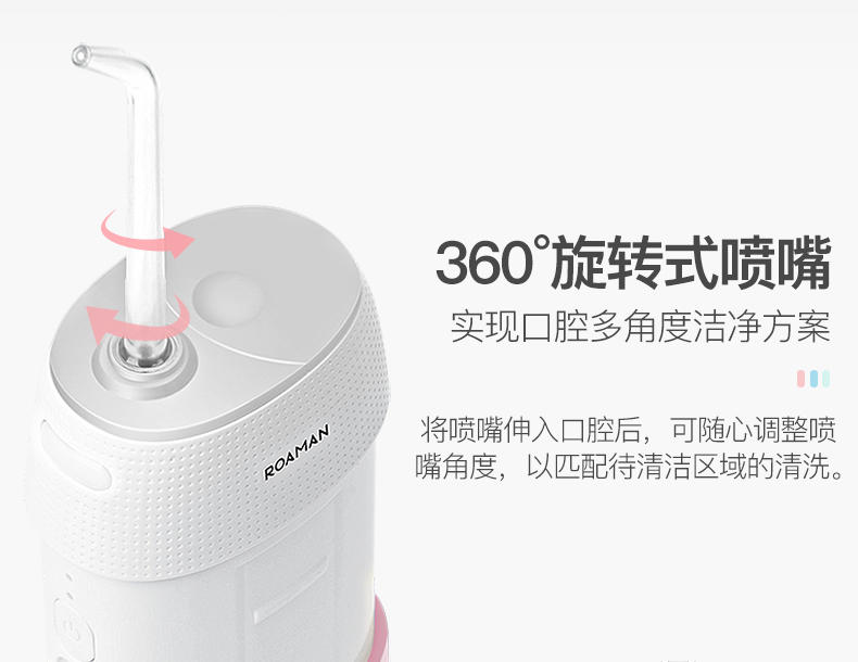 罗曼迷你型洗牙器