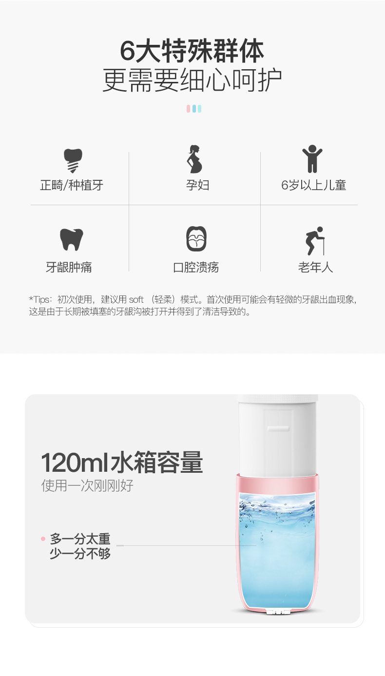 罗曼迷你型洗牙器