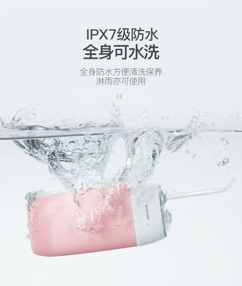 罗曼迷你型洗牙器