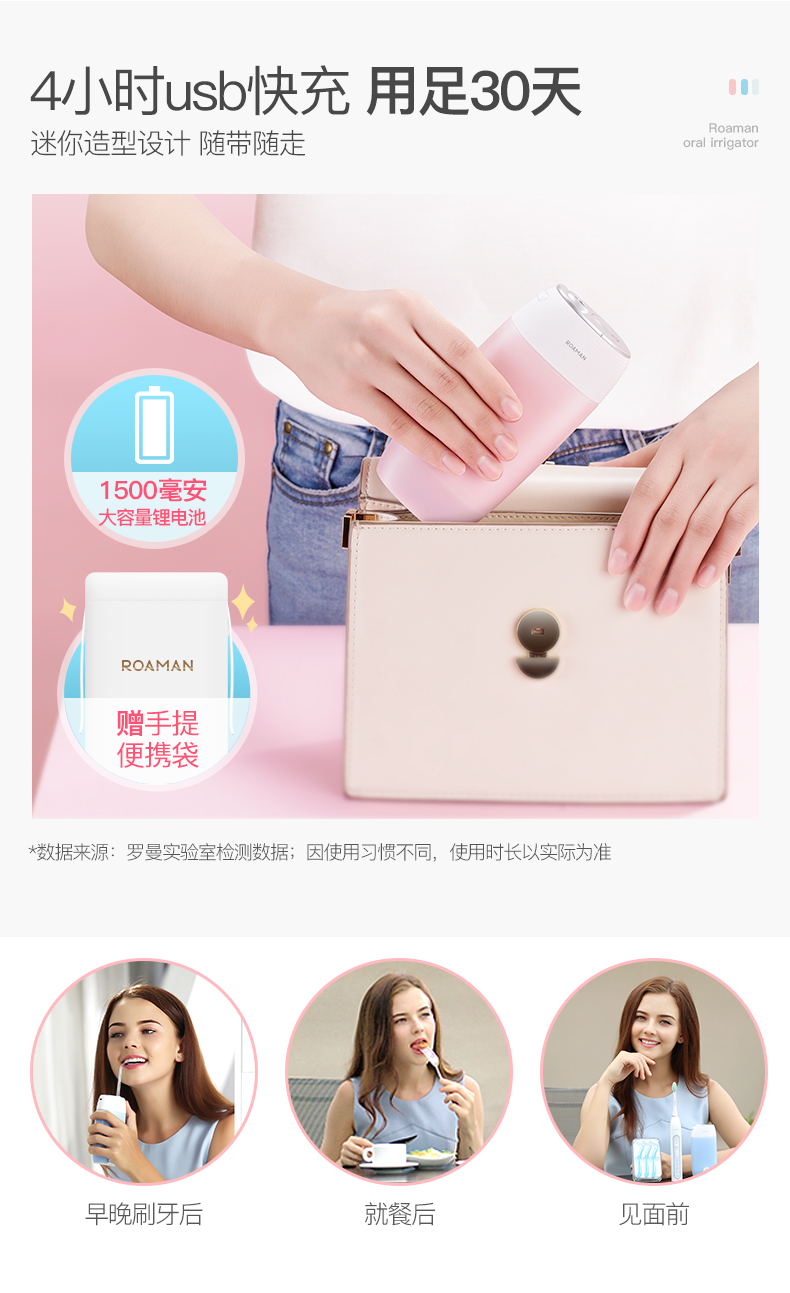 罗曼迷你型洗牙器