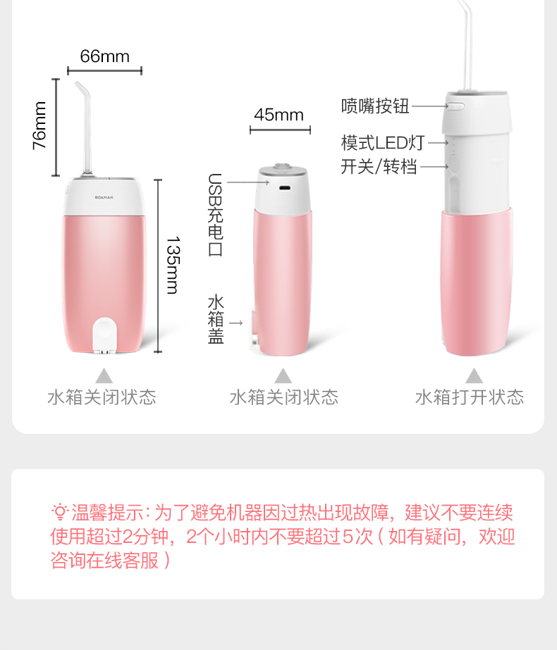 罗曼迷你型洗牙器参数