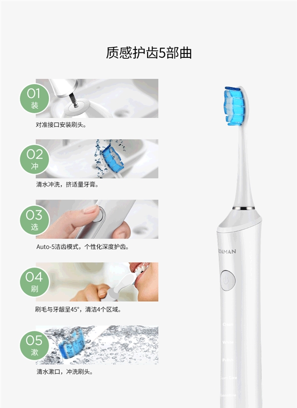 罗曼电动牙刷使用方法
