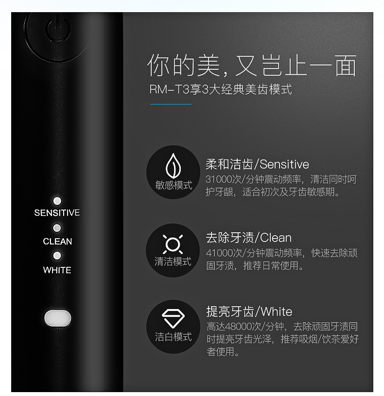 罗曼悦黑电动牙刷