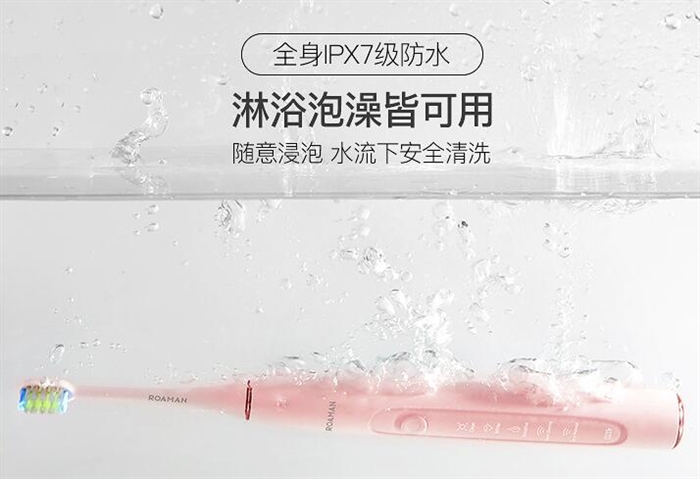 罗曼声波电动牙刷