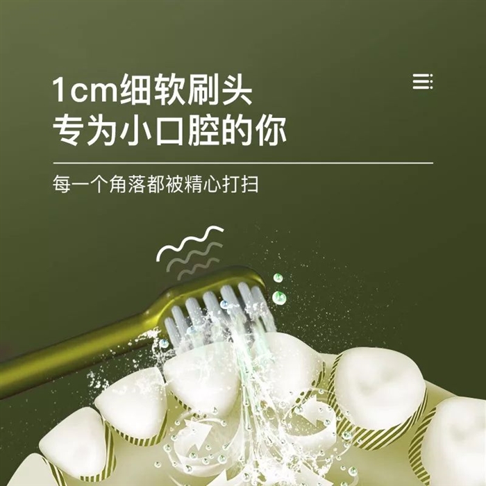 罗曼电动牙刷