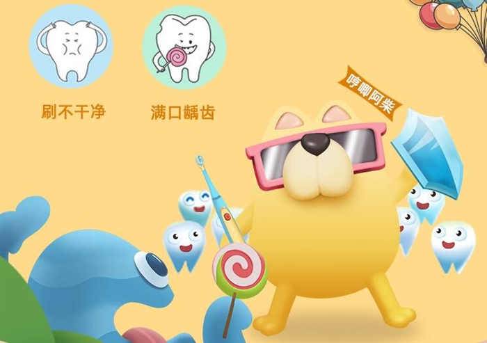 罗曼儿童电动牙刷
