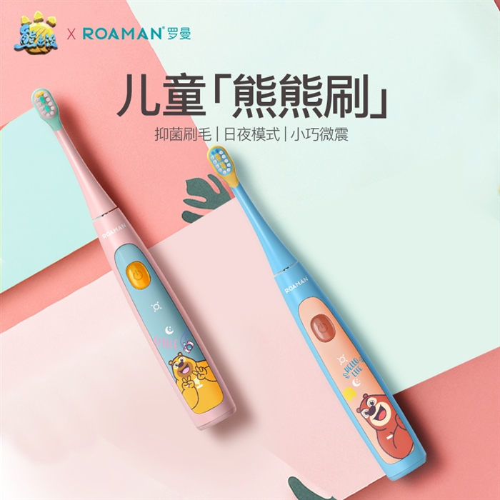 罗曼熊熊刷