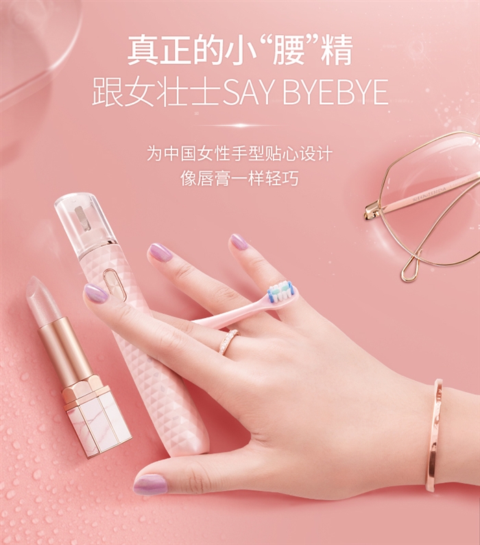 罗曼smart1电动牙刷